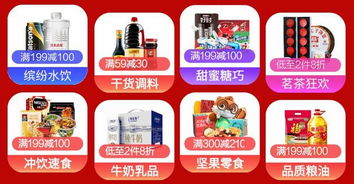 京東食品飲料促銷 滿99減88元，滿300減210元，買手黨的購(gòu)物天堂