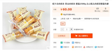 江西消費者警惕 天貓淘寶部分食品抽檢不合格，選購需謹慎