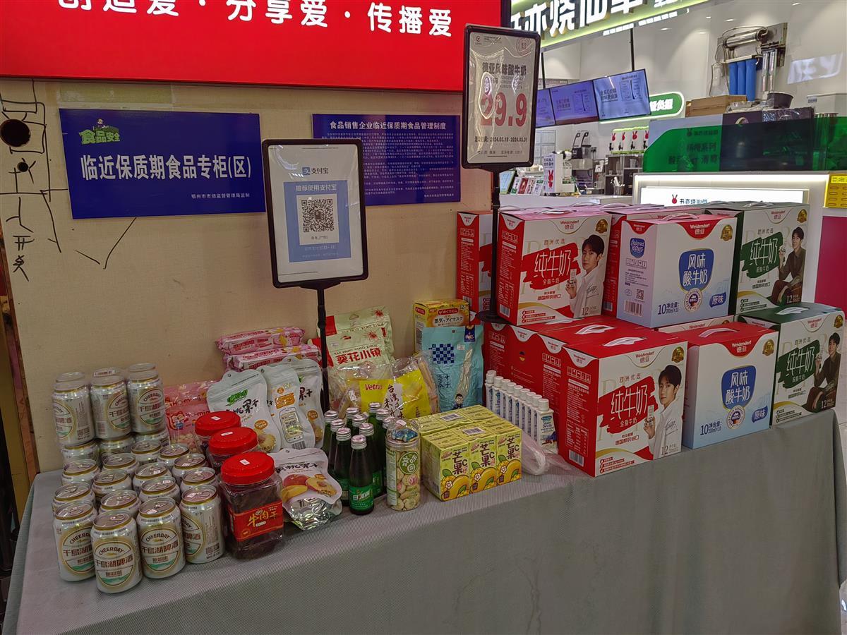 湖北推行臨期食品銷售專柜 黃色條形碼打造透明消費新體驗