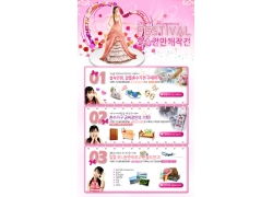 家具日用品促銷專題廣告網頁模板 免費下載，助力日用百貨銷售增長